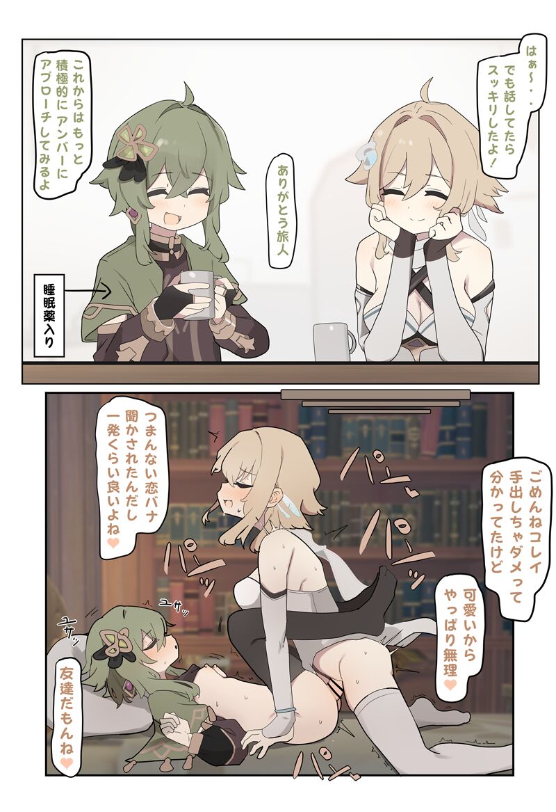 なわけな page 7 full