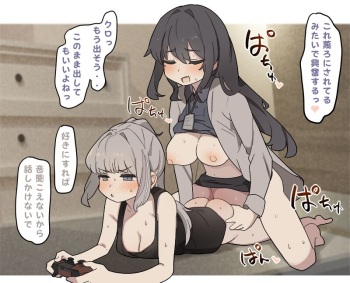 なわけな cover