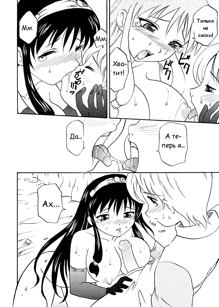 Ojou-san Maji desu ka? | Она Маг? page 10 full