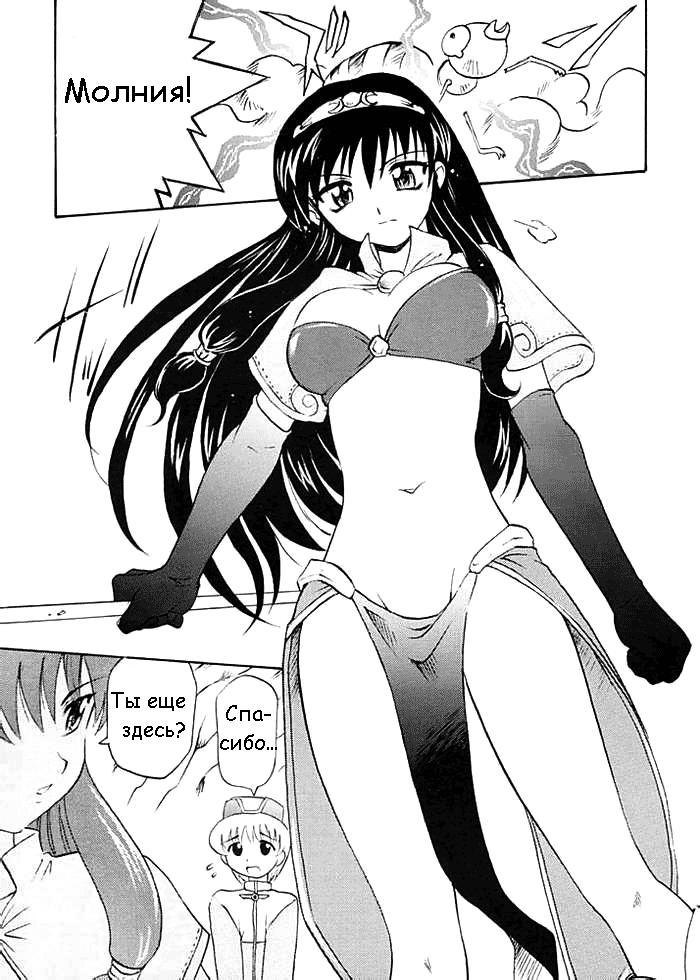 Ojou-san Maji desu ka? | Она Маг? page 3 full