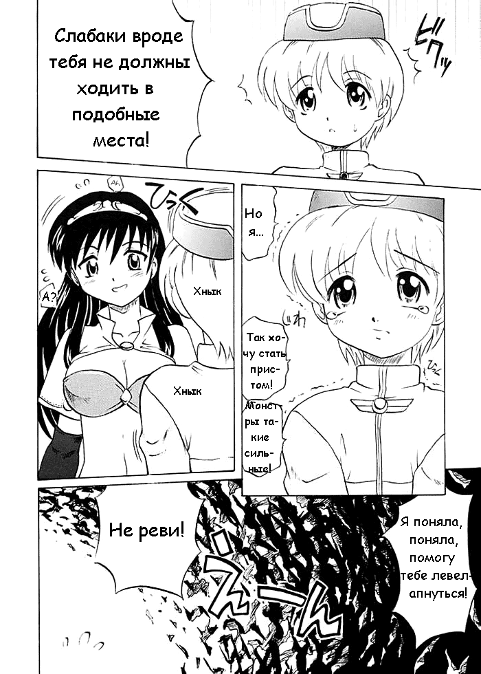 Ojou-san Maji desu ka? | Она Маг? page 4 full