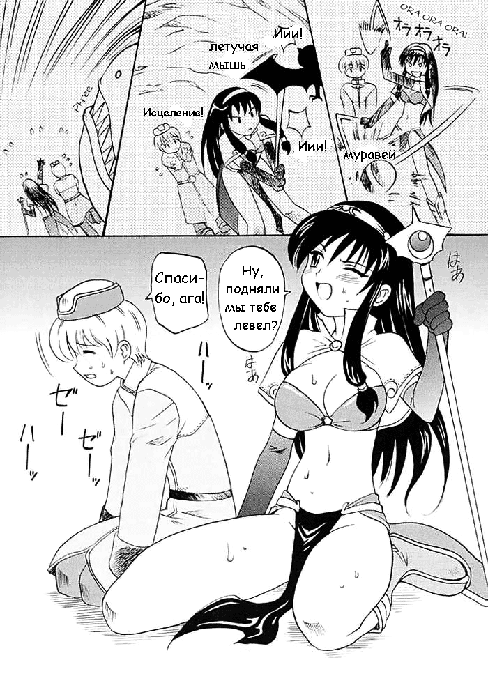 Ojou-san Maji desu ka? | Она Маг? page 5 full