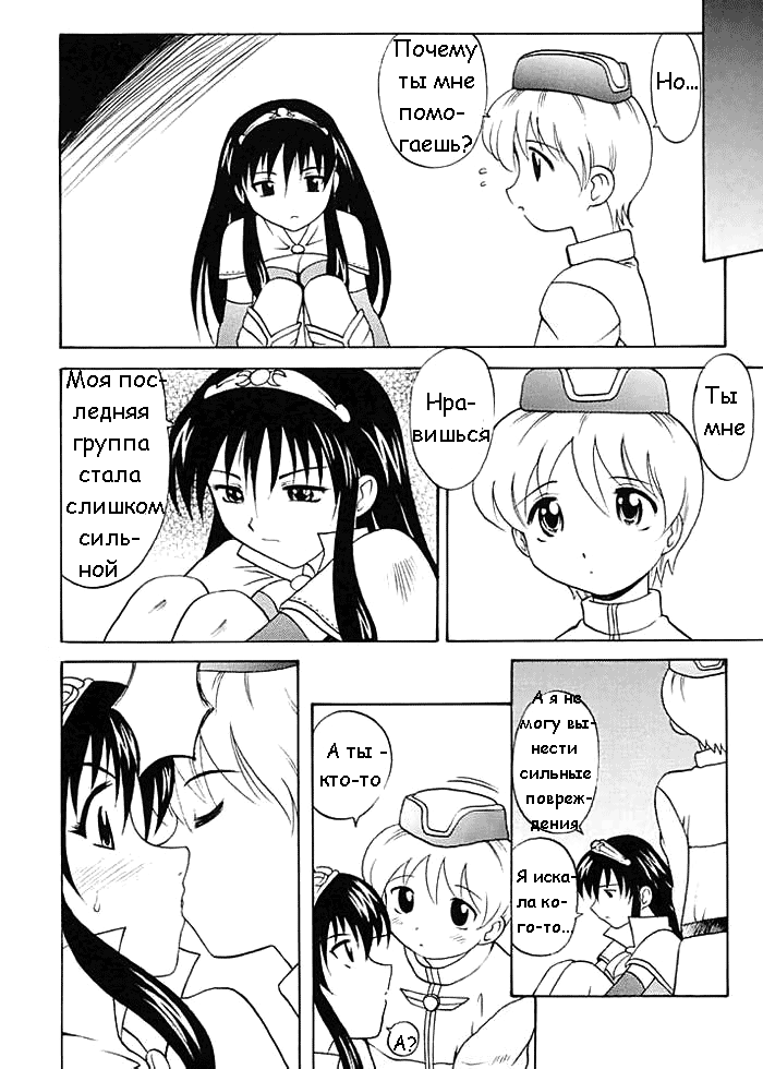 Ojou-san Maji desu ka? | Она Маг? page 6 full