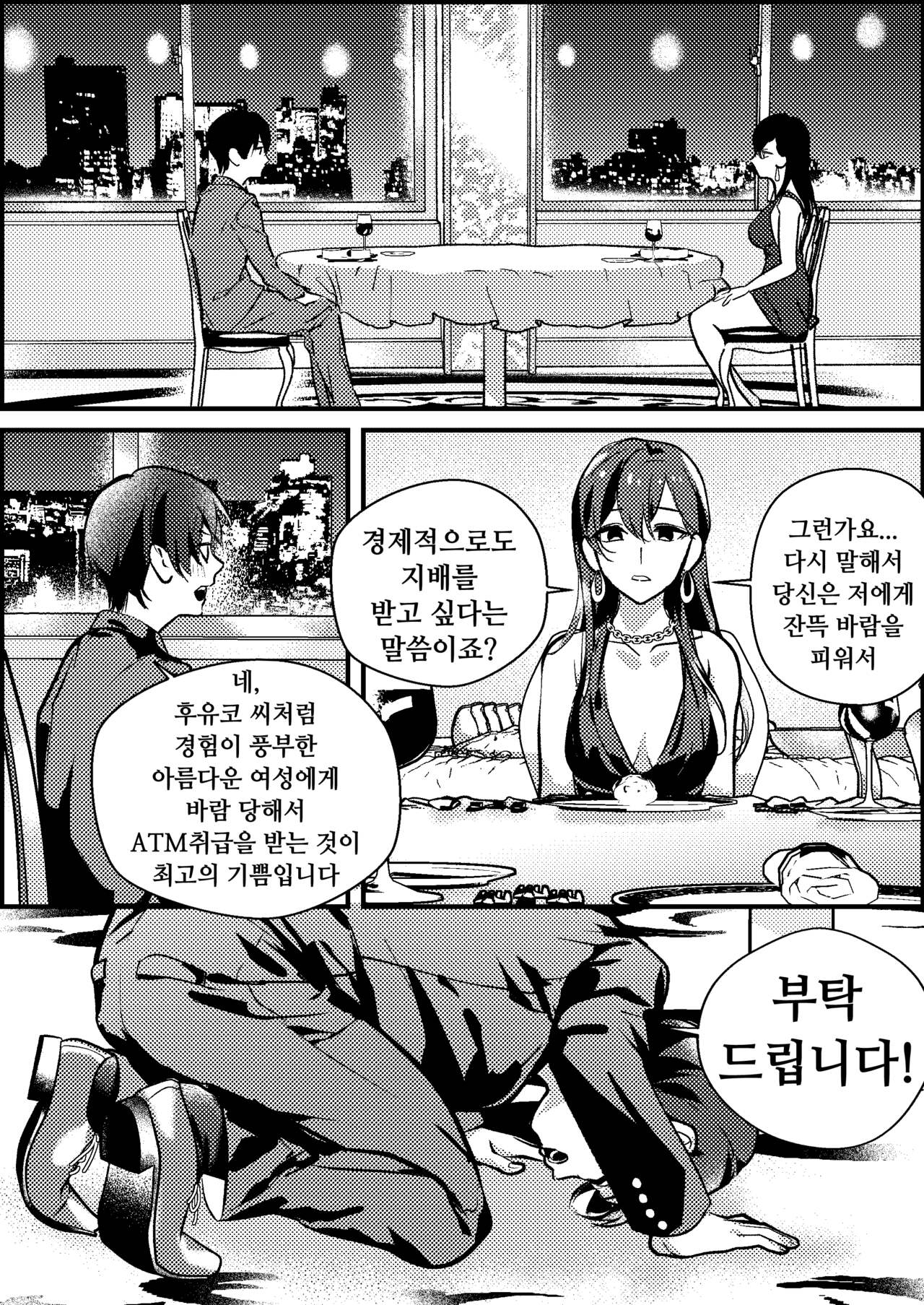Netorare Maso Senyou Konkatsu Appli page 5 full