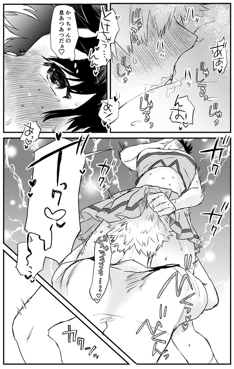 Ganbare no mahō Boku no Hero Academia page 8 full