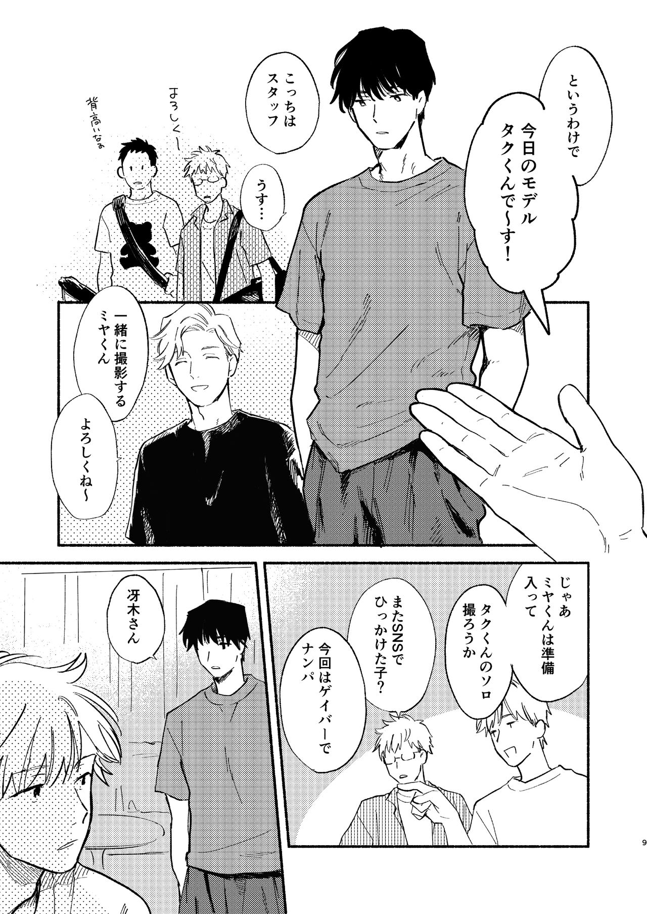ZETSURIN page 10 full