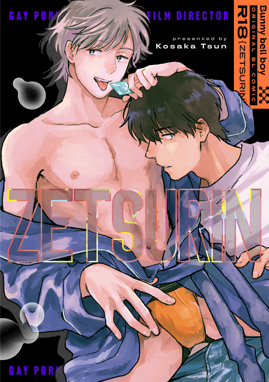 ZETSURIN page 2 full
