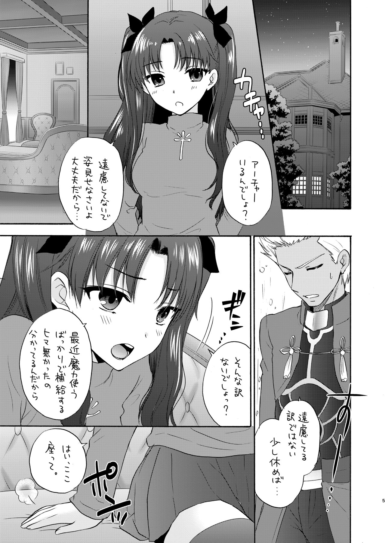 Masquerade night page 5 full