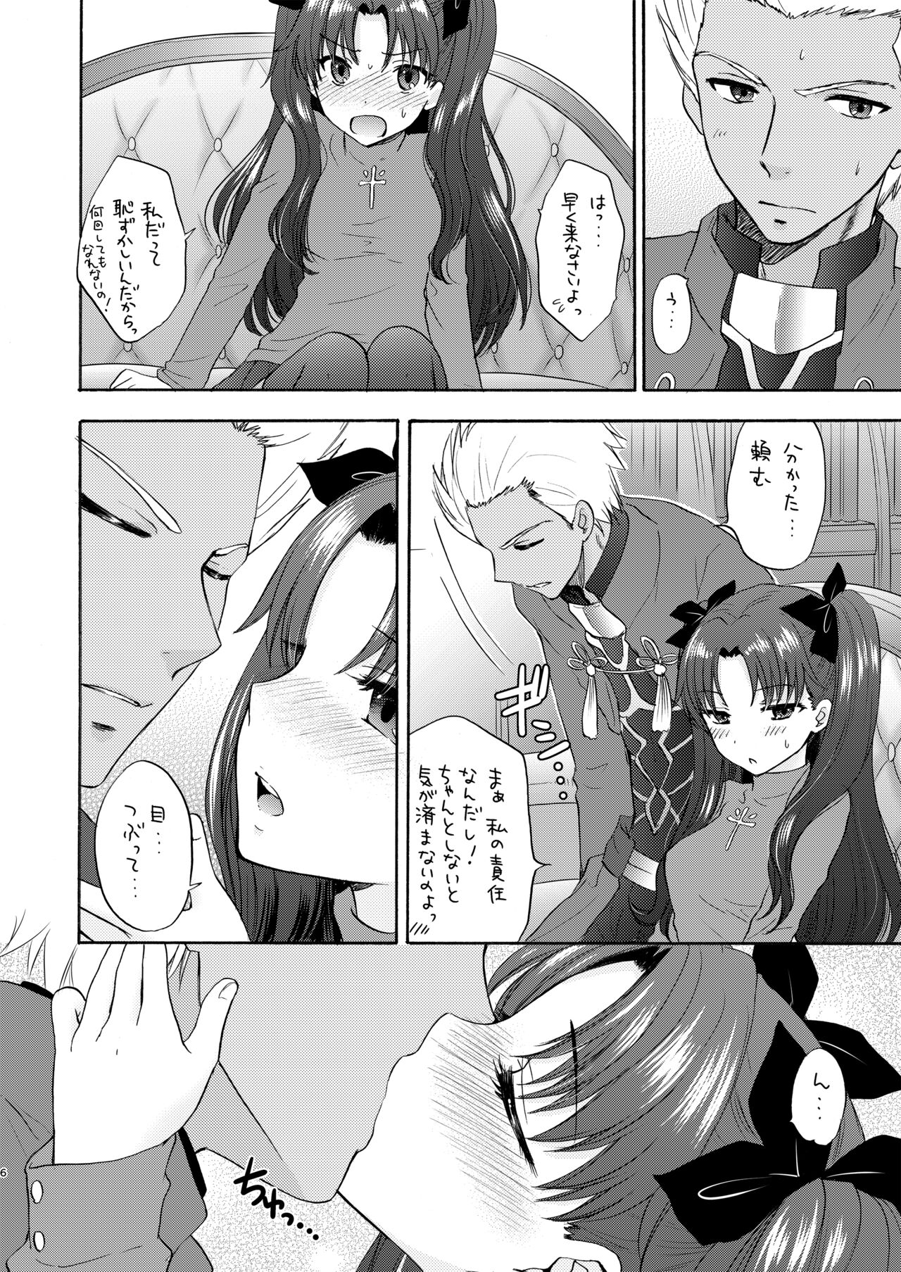 Masquerade night page 6 full