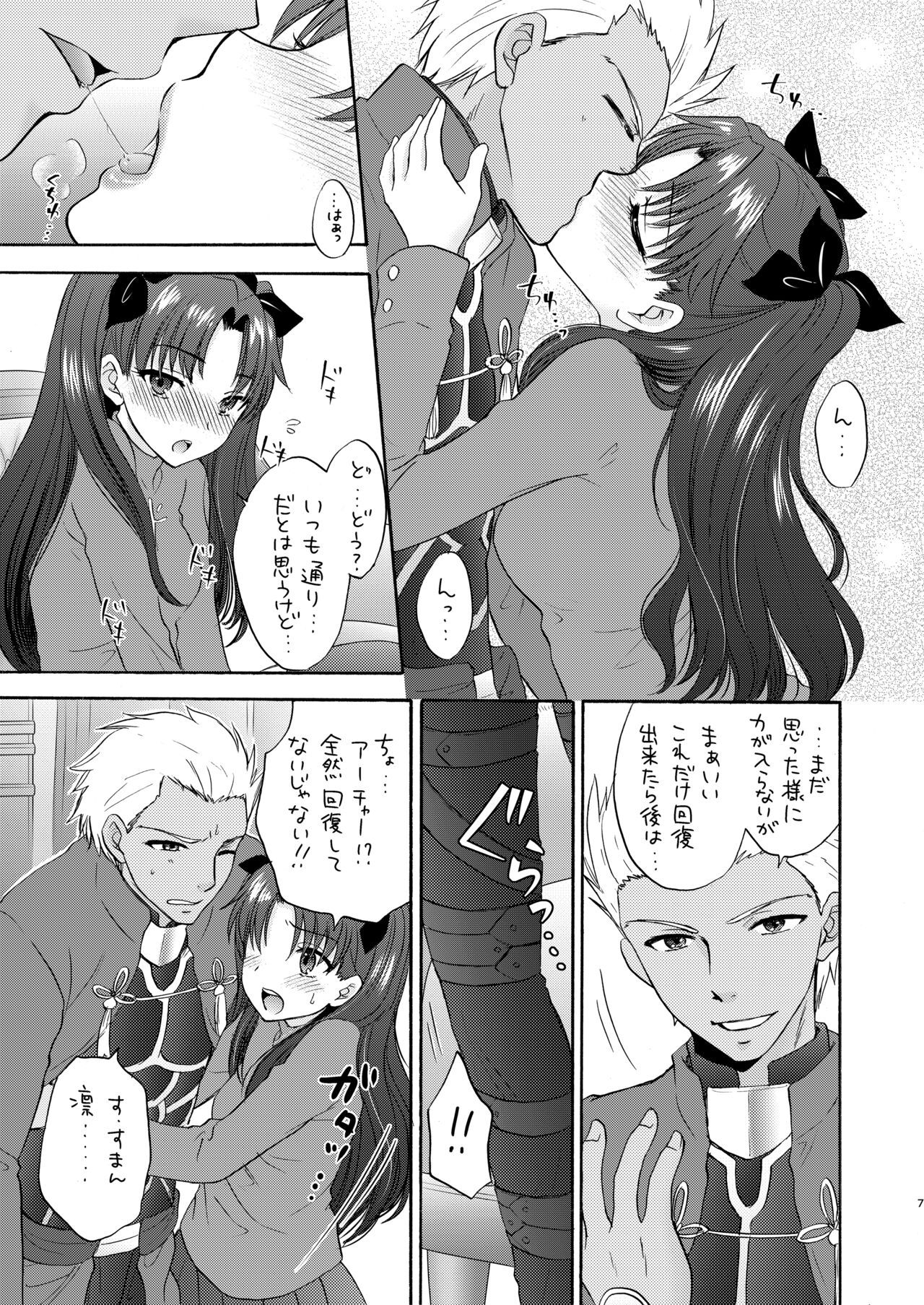 Masquerade night page 7 full