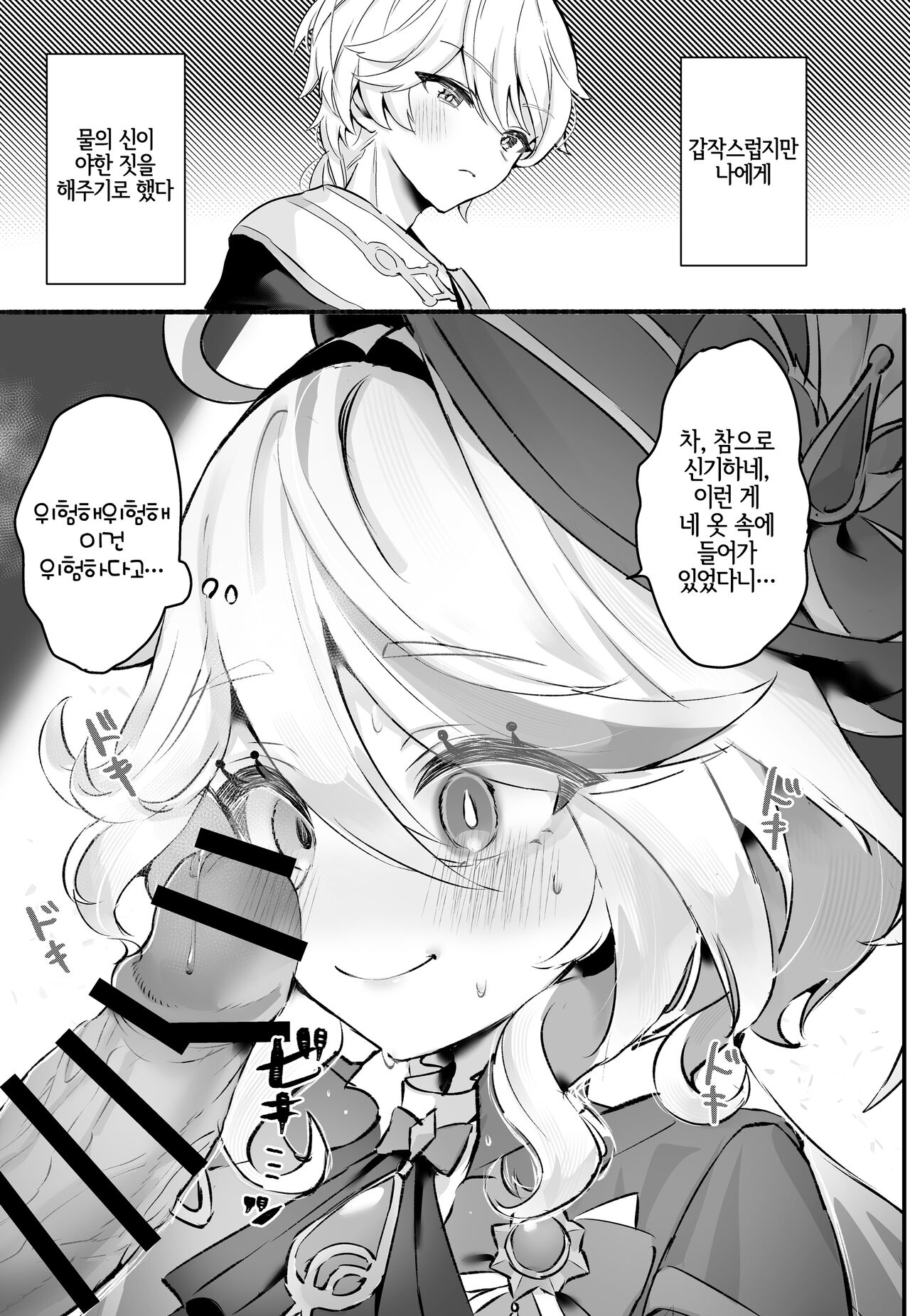 Kimi no Guroshi de Kanpai - Cheers with her glass page 3 full