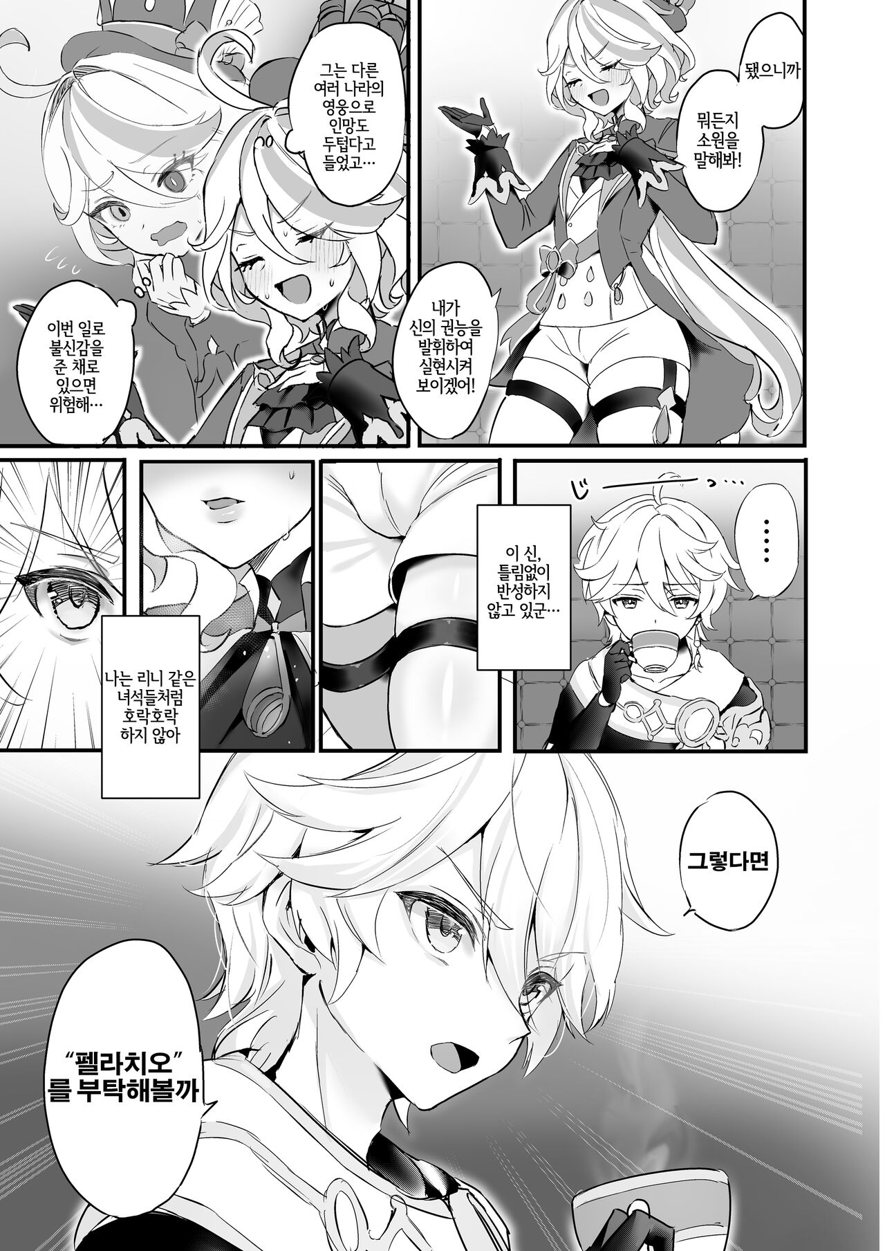 Kimi no Guroshi de Kanpai - Cheers with her glass page 5 full