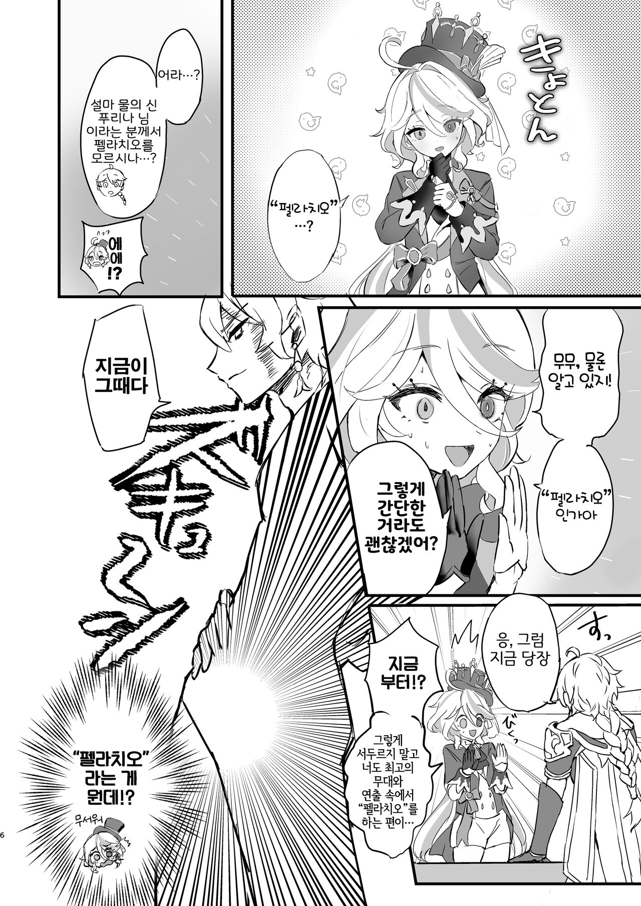 Kimi no Guroshi de Kanpai - Cheers with her glass page 6 full