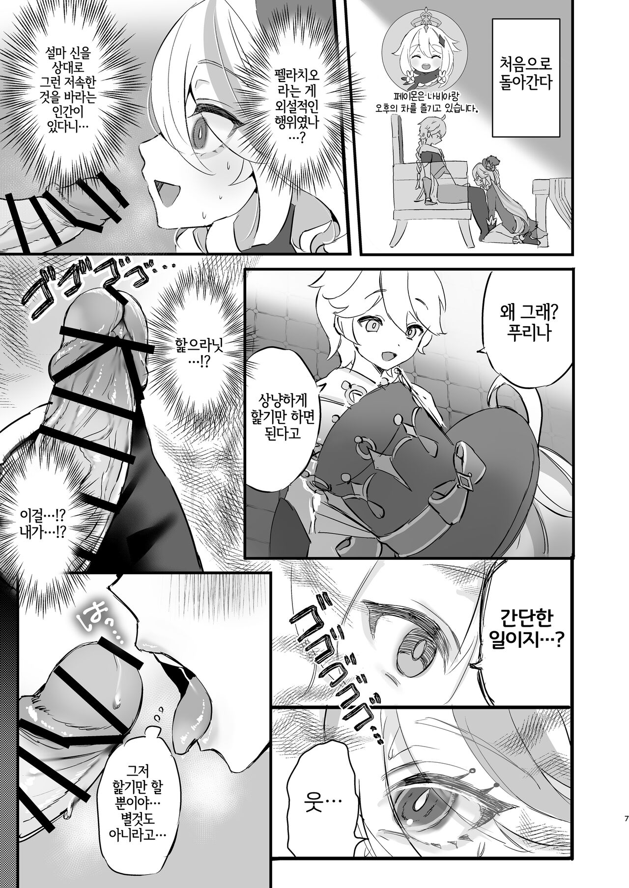 Kimi no Guroshi de Kanpai - Cheers with her glass page 7 full