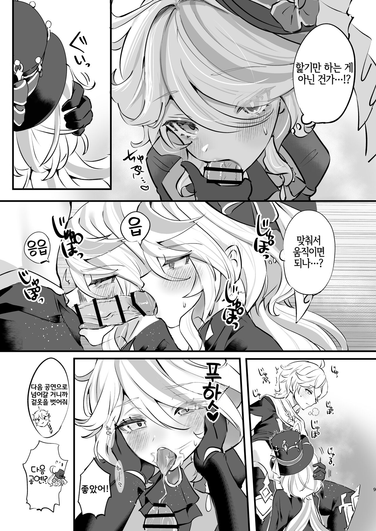Kimi no Guroshi de Kanpai - Cheers with her glass page 9 full