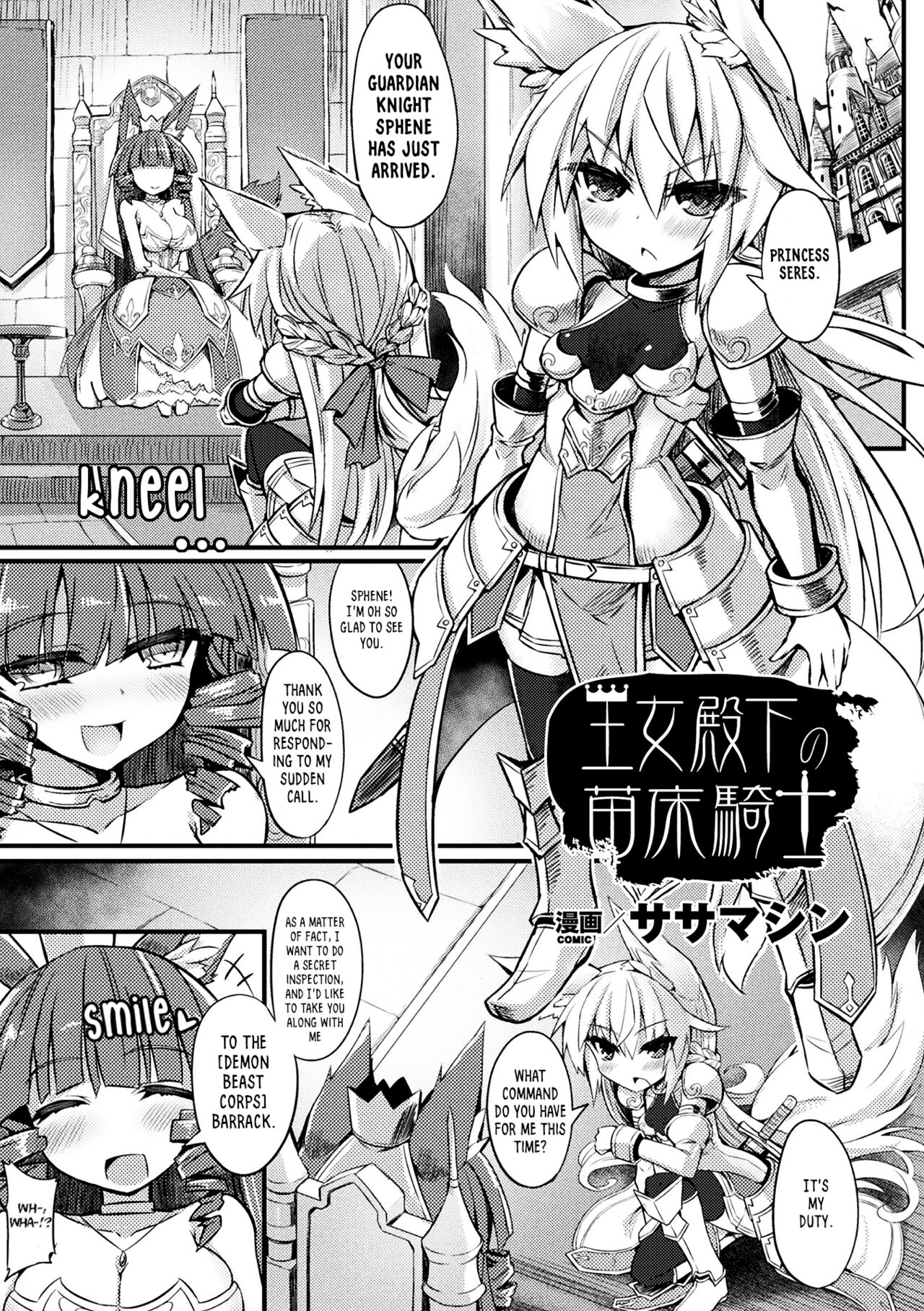Oujo   Denka  no Naedoko Kishi page 1 full