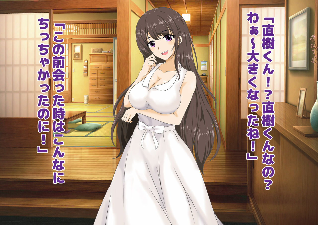Onee-san to Boku to Ecchi na Natsuyasumi page 9 full