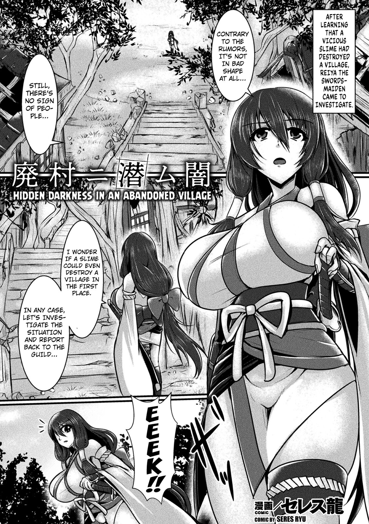 Haison ni Senmu Yami | Hidden Darkness in an Abandoned Village page 1 full
