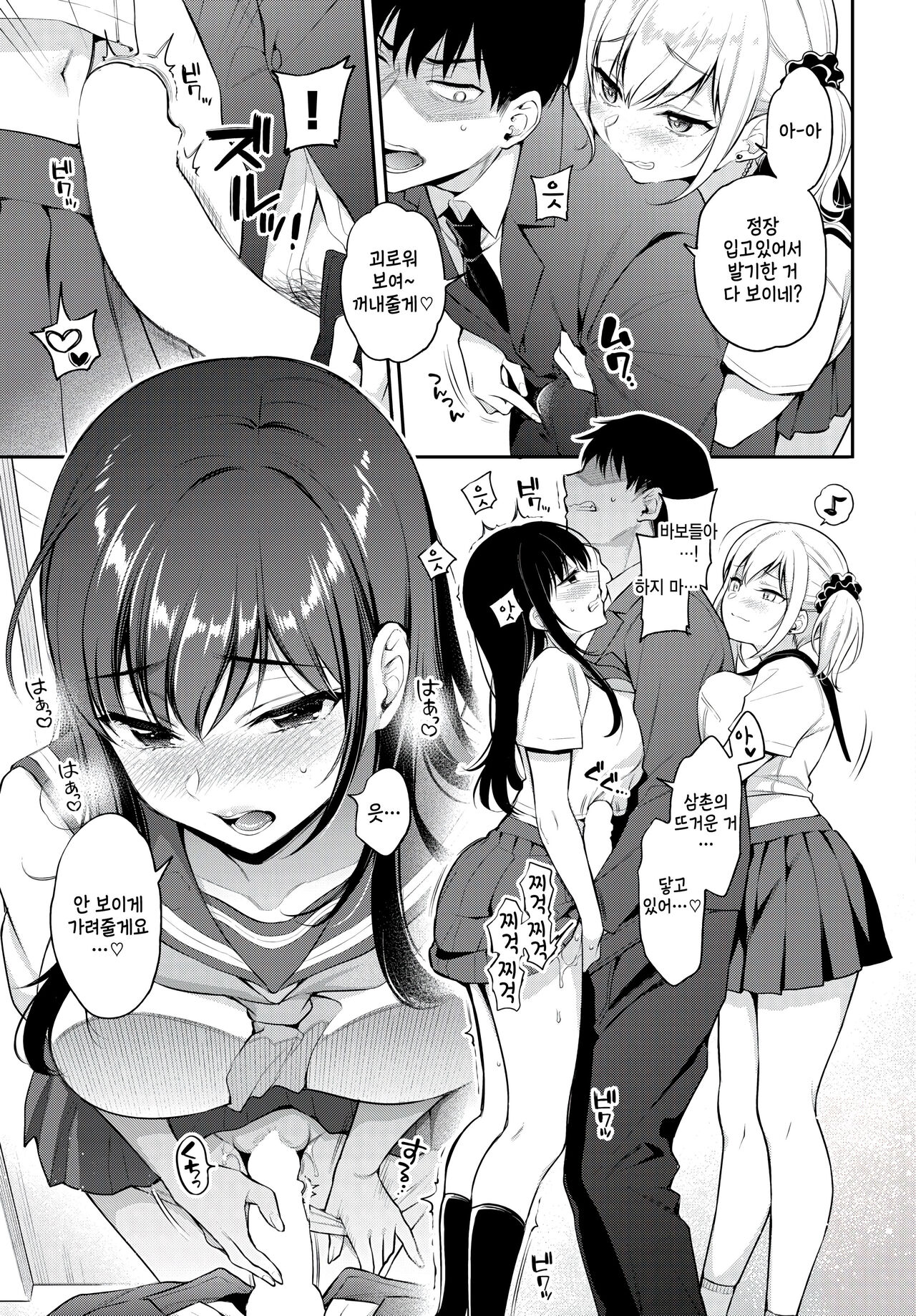 motto Oshikake x2♡ page 9 full