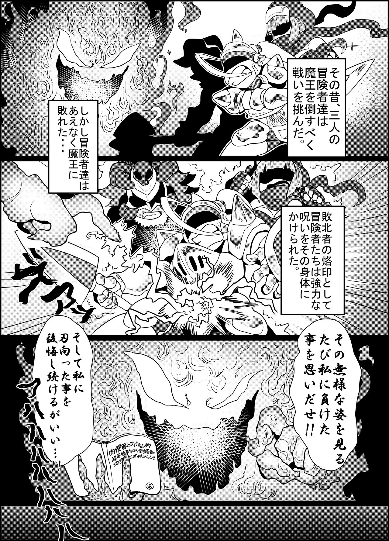 Debafuta!! page 5 full
