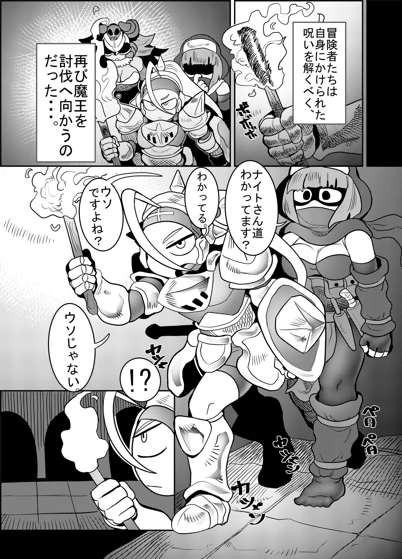 Debafuta!! page 6 full