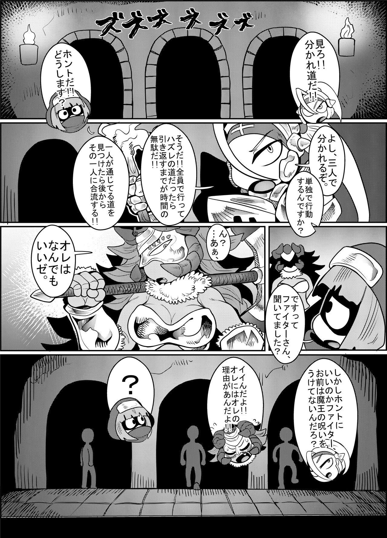 Debafuta!! page 7 full