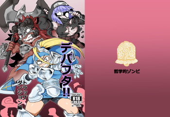 Debafuta!! cover