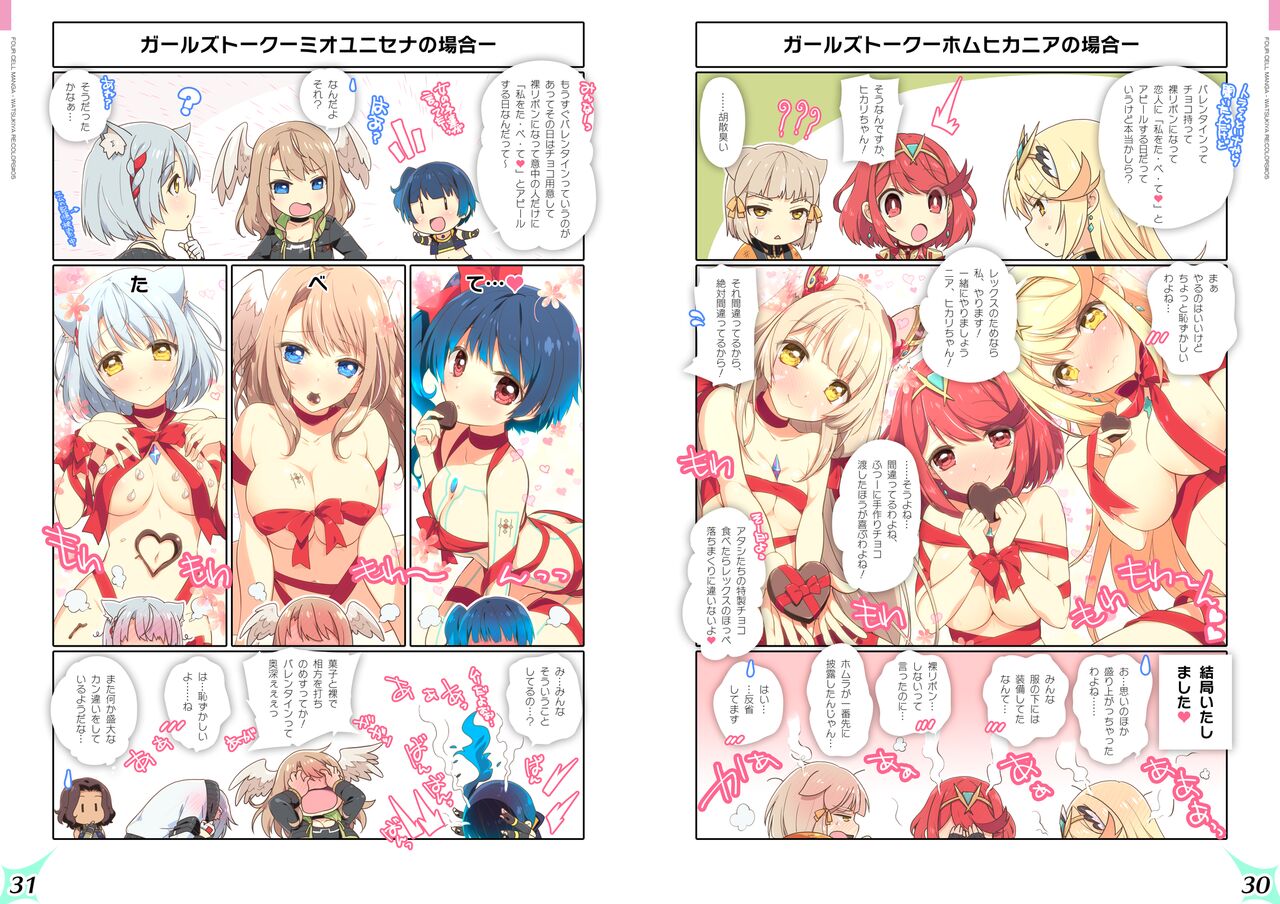 RE:COLORS!# 05 Akachan wa Dokokara Kuru no? page 6 full