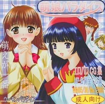 Moekko Paradise cover