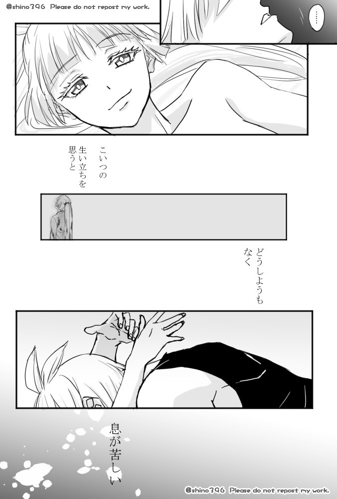 Kuyuru Shien ni Udaru Yume page 10 full