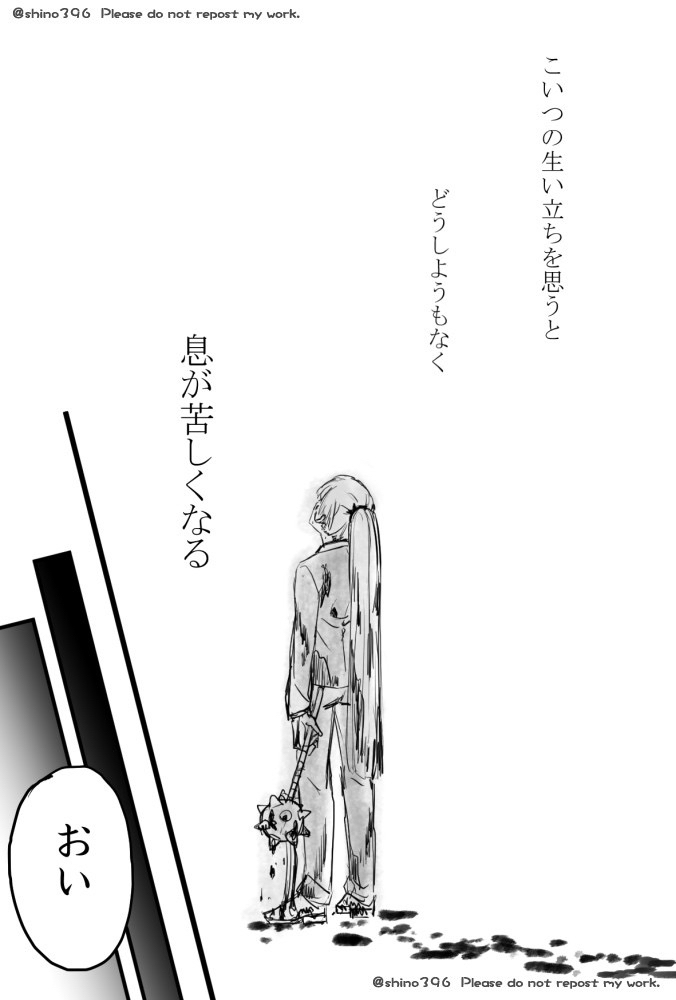 Kuyuru Shien ni Udaru Yume page 3 full