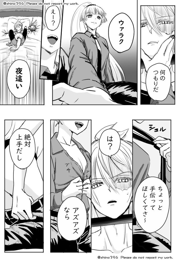Kuyuru Shien ni Udaru Yume page 4 full