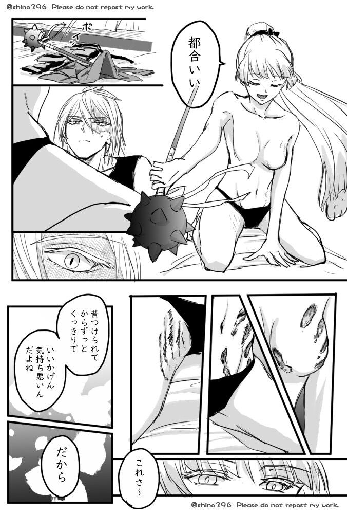 Kuyuru Shien ni Udaru Yume page 5 full