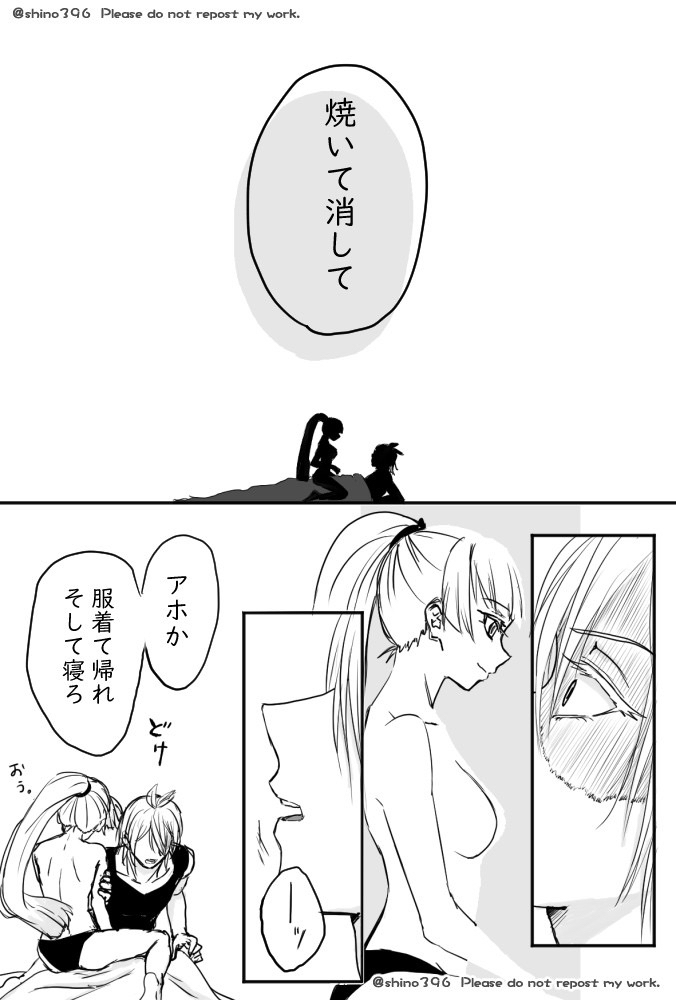 Kuyuru Shien ni Udaru Yume page 6 full