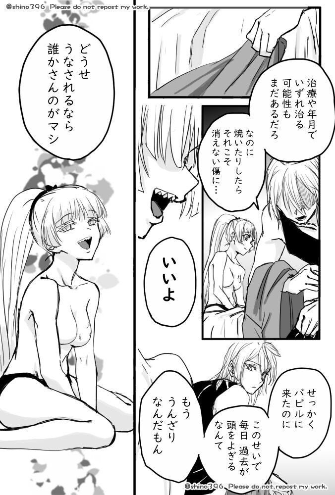 Kuyuru Shien ni Udaru Yume page 7 full