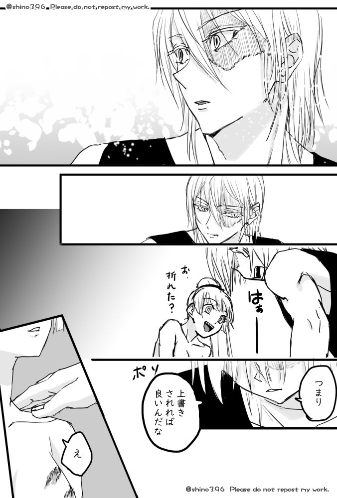 Kuyuru Shien ni Udaru Yume page 8 full