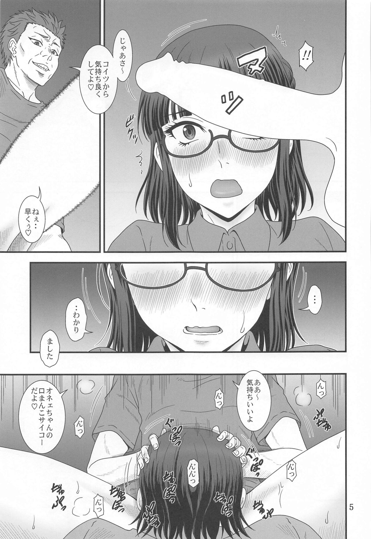 Kendochourai page 4 full