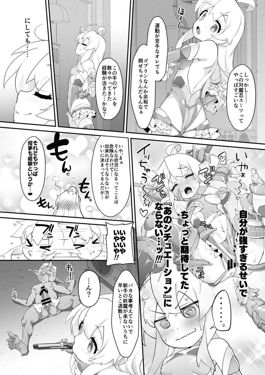 O nīchan wa taima shinobu ni natte mo oshimai page 3 full