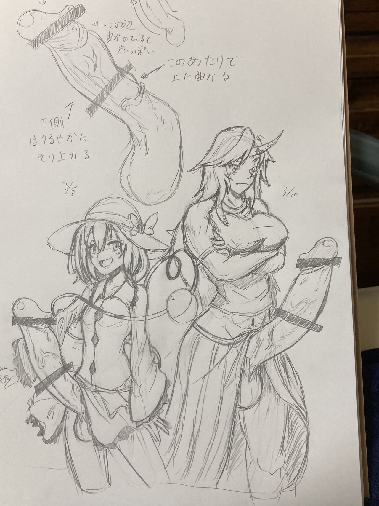 怪人オキ page 2 full