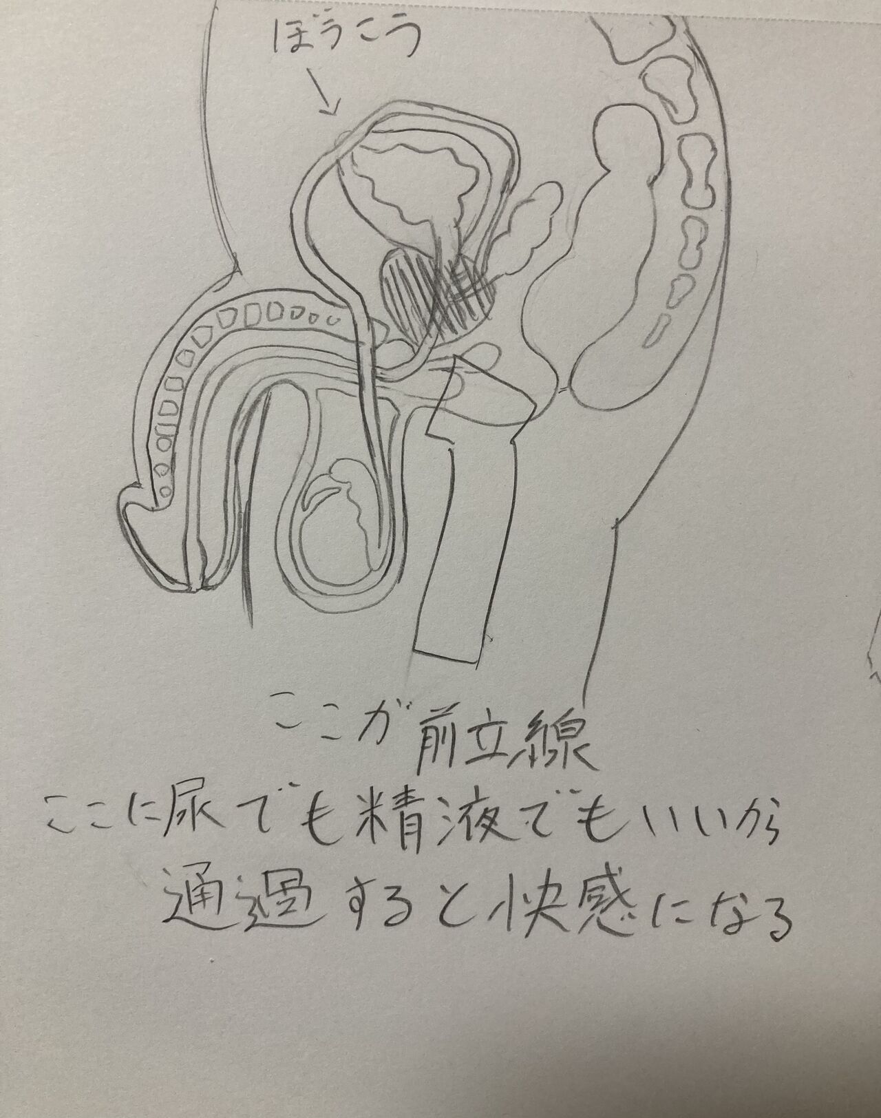 怪人オキ page 4 full