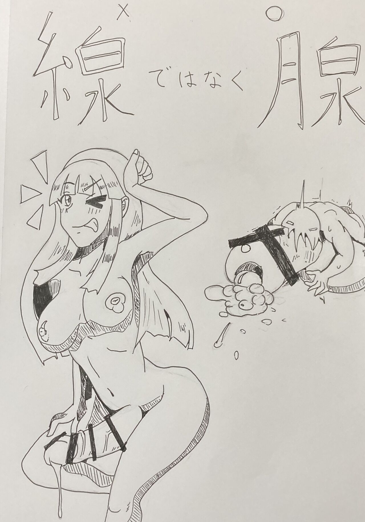 怪人オキ page 6 full