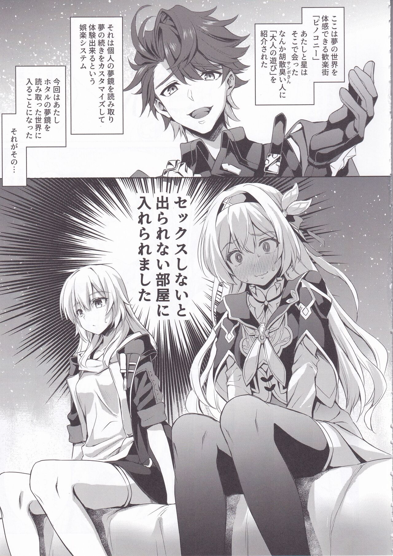 Firefly to Sex Shinai to Derarenai Heya ni Tojikomeraremashita page 4 full