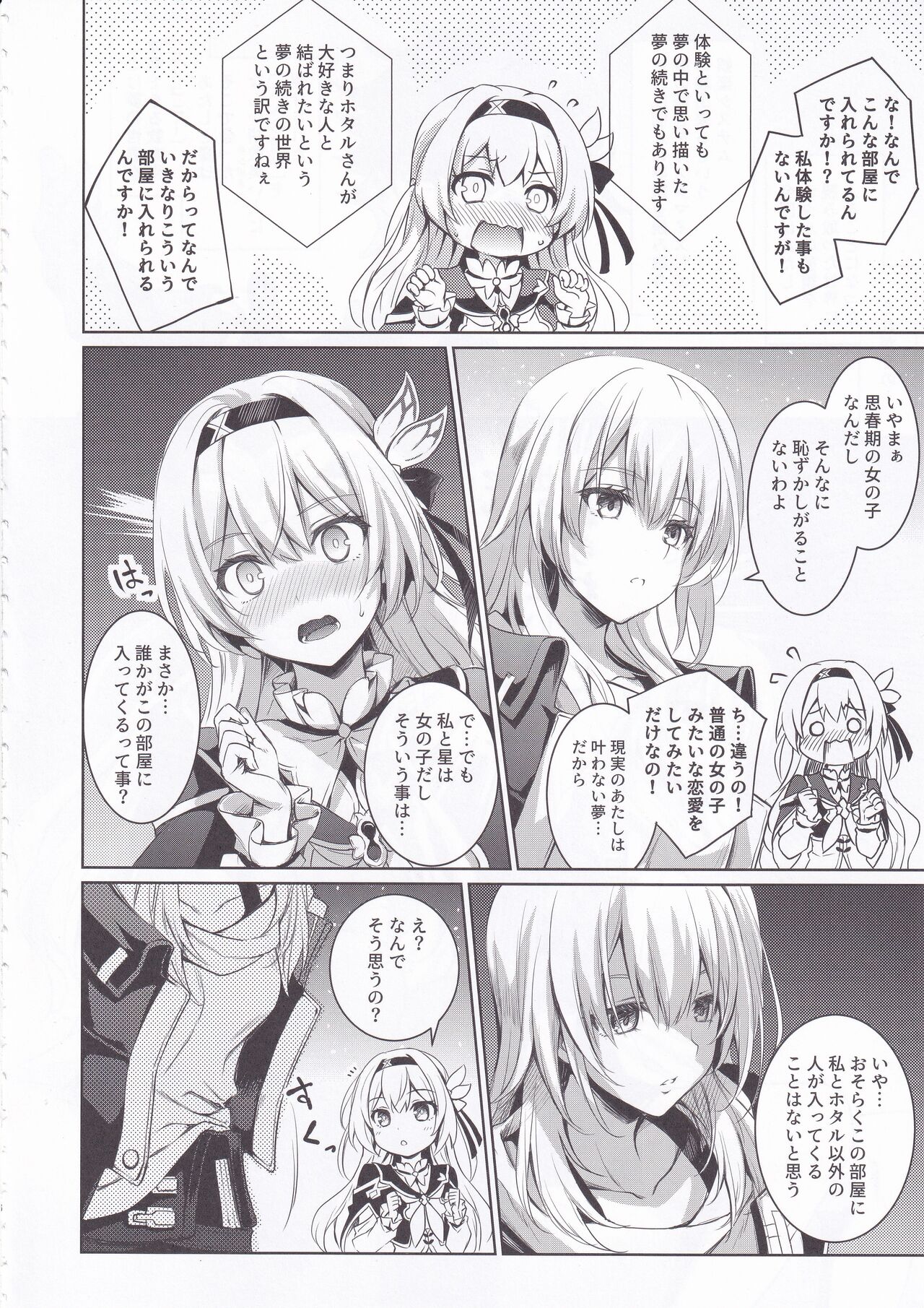 Firefly to Sex Shinai to Derarenai Heya ni Tojikomeraremashita page 5 full