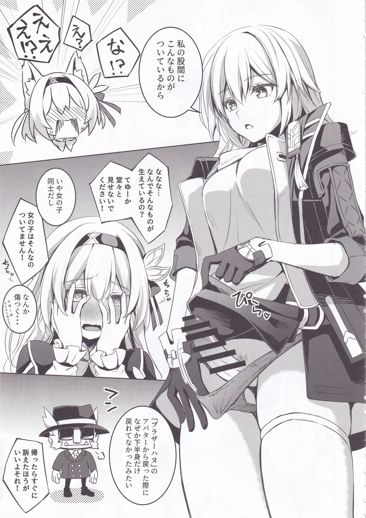 Firefly to Sex Shinai to Derarenai Heya ni Tojikomeraremashita page 6 full