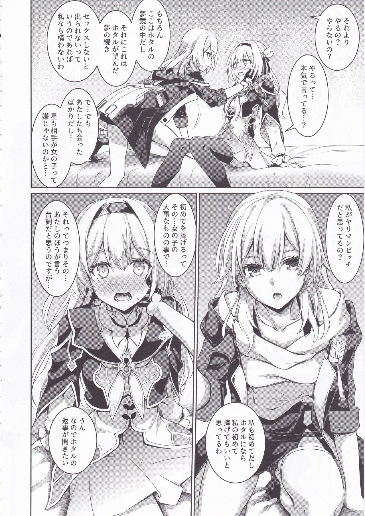 Firefly to Sex Shinai to Derarenai Heya ni Tojikomeraremashita page 7 full