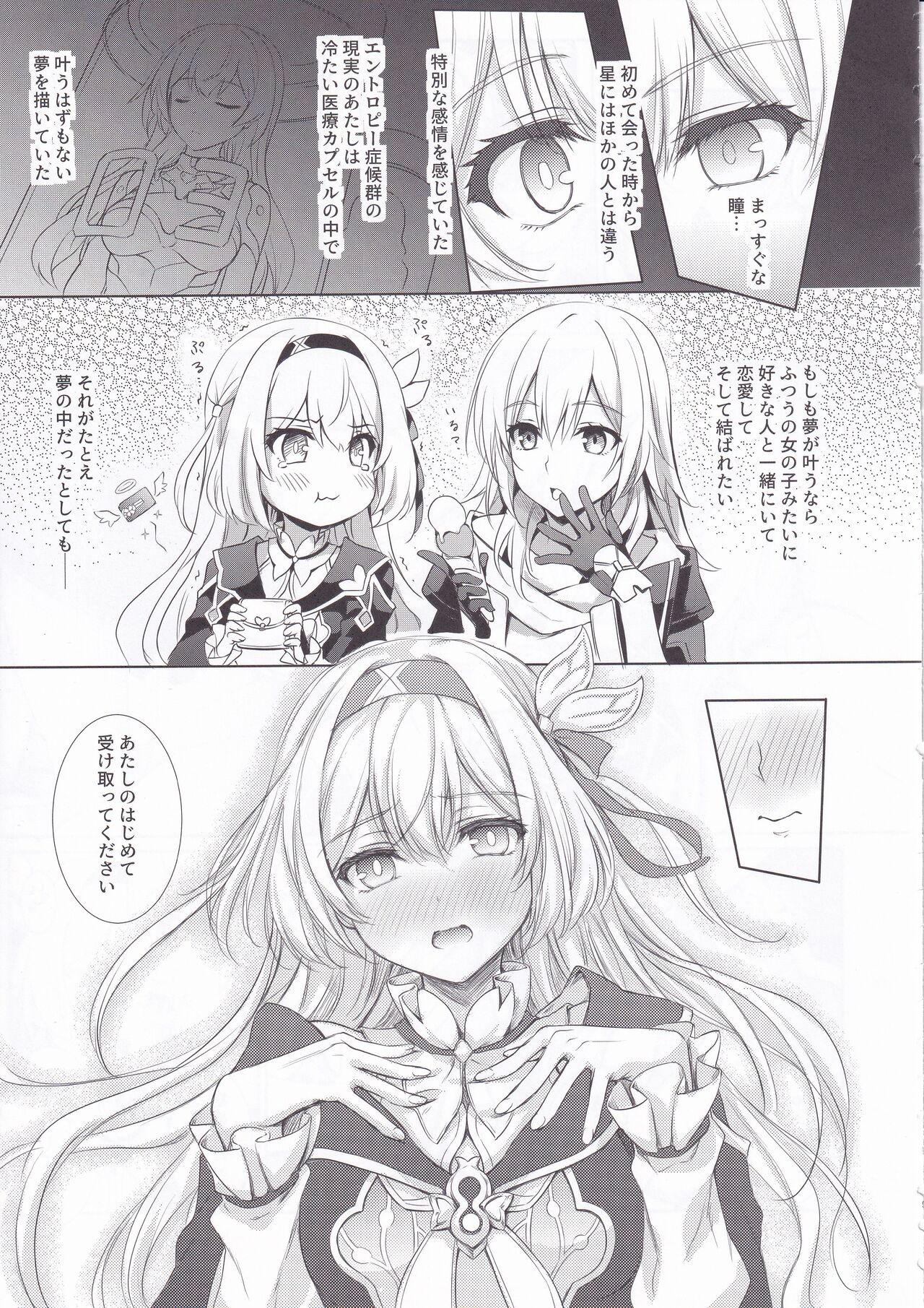 Firefly to Sex Shinai to Derarenai Heya ni Tojikomeraremashita page 8 full