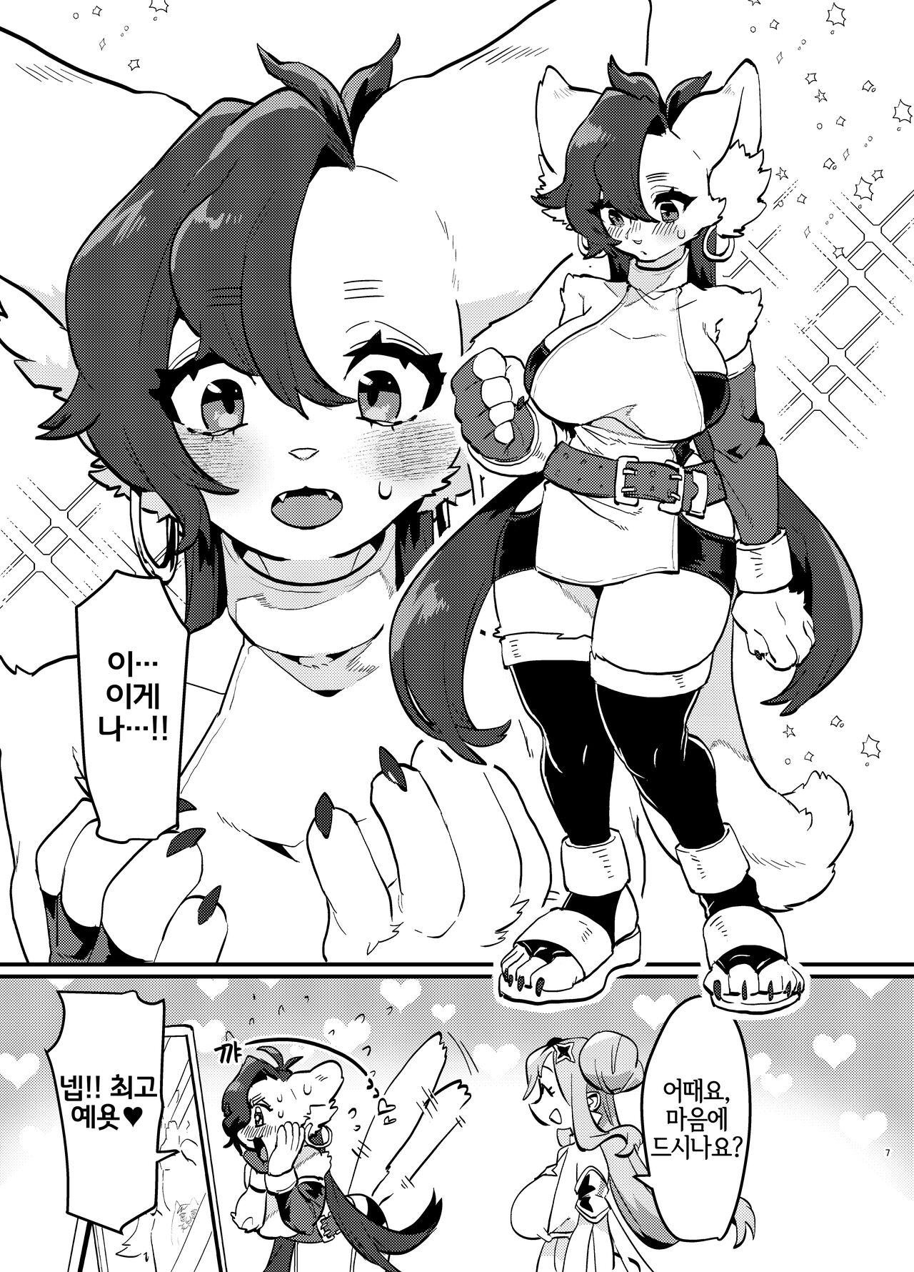 Oshikatsu Shachiku ga Isekai Tensho TF shitara Mesukemo datta Ken | 덕질하는 사축이 이세계 전생 TF 했더니 암컷 수인이었던 건데 대하여 page 8 full