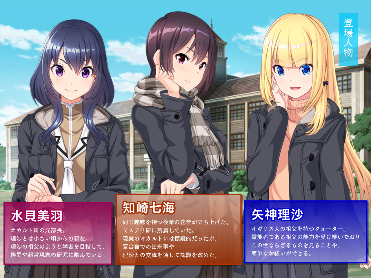 潜入!女子オカルト研究会 page 2 full