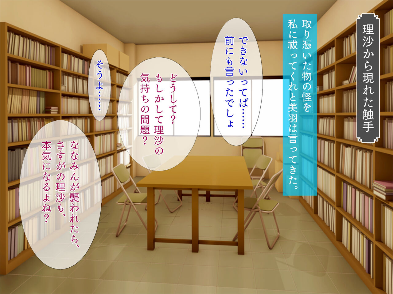 潜入!女子オカルト研究会 page 3 full