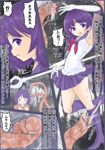 Sexy Saturn is punched and an egg is implanted in her vagina. cover